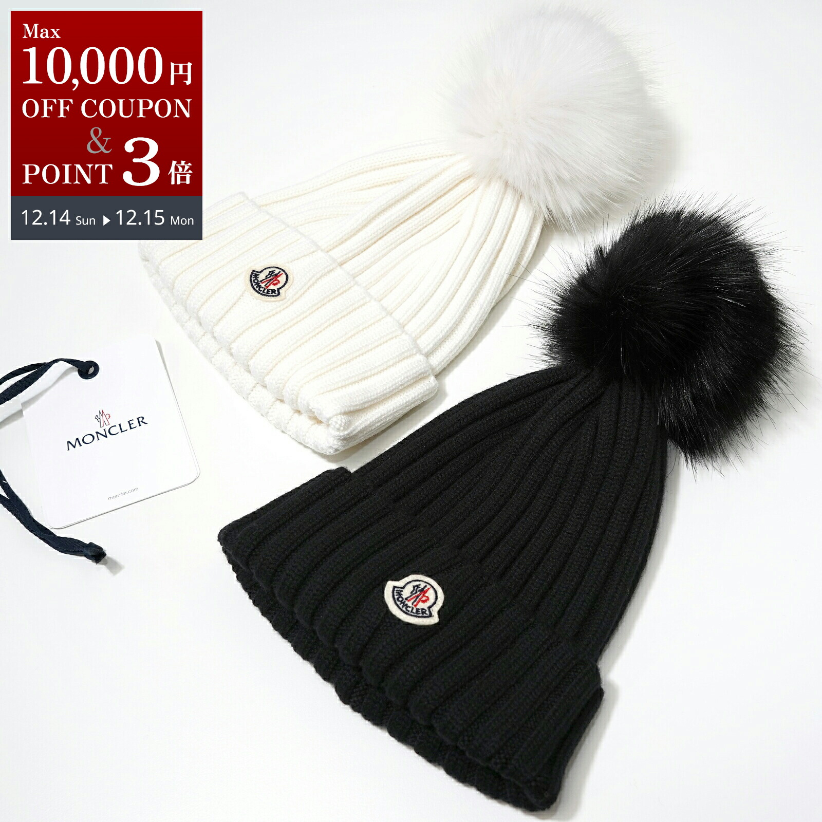 楽天市場】モンクレール ニットキャップ ビーニーキャップ ニット帽