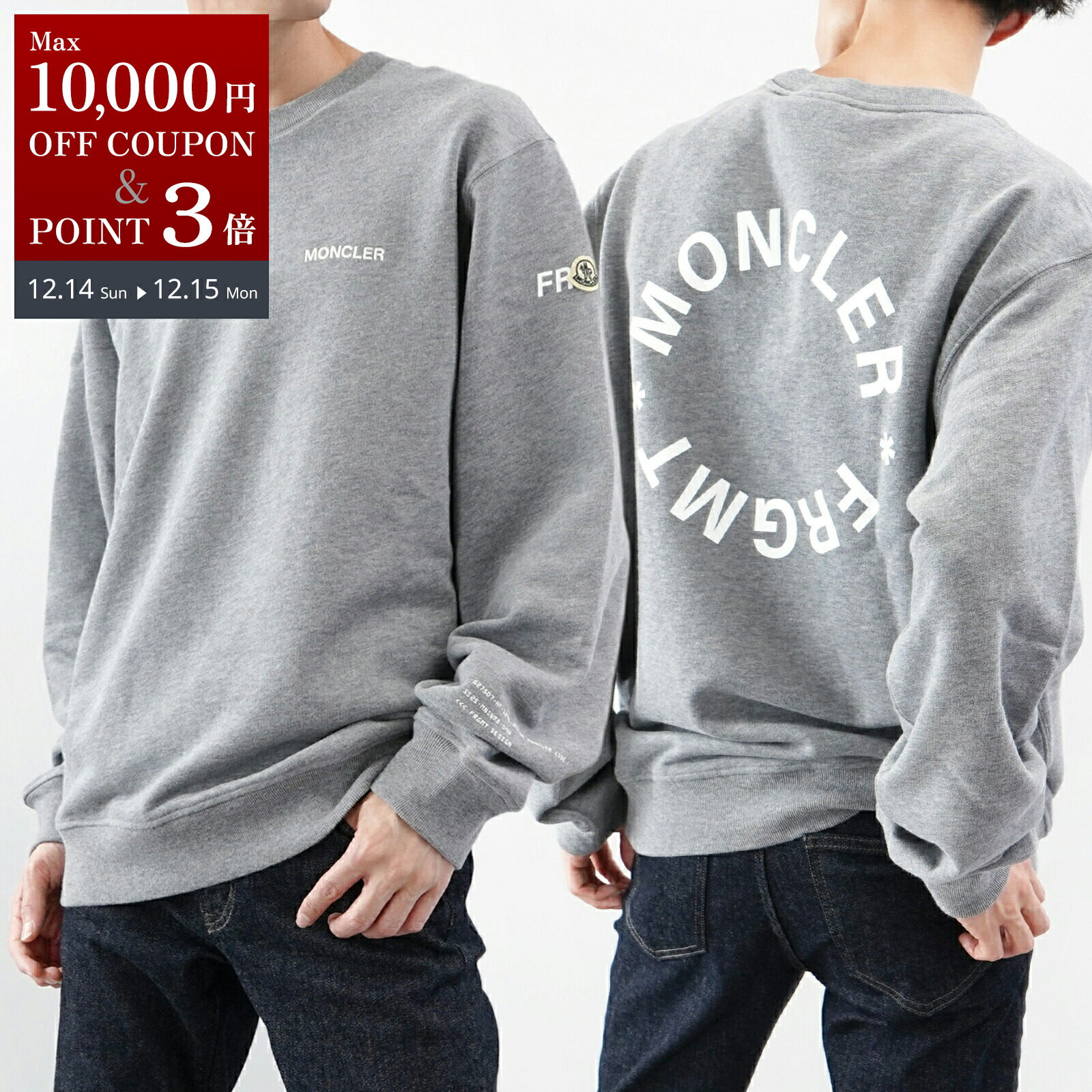 MONCLER グレー クルーネック トレーナー 楽天市場】MONCLER モンクレール スウェット SWEATSHIRT 8G00024 899VV