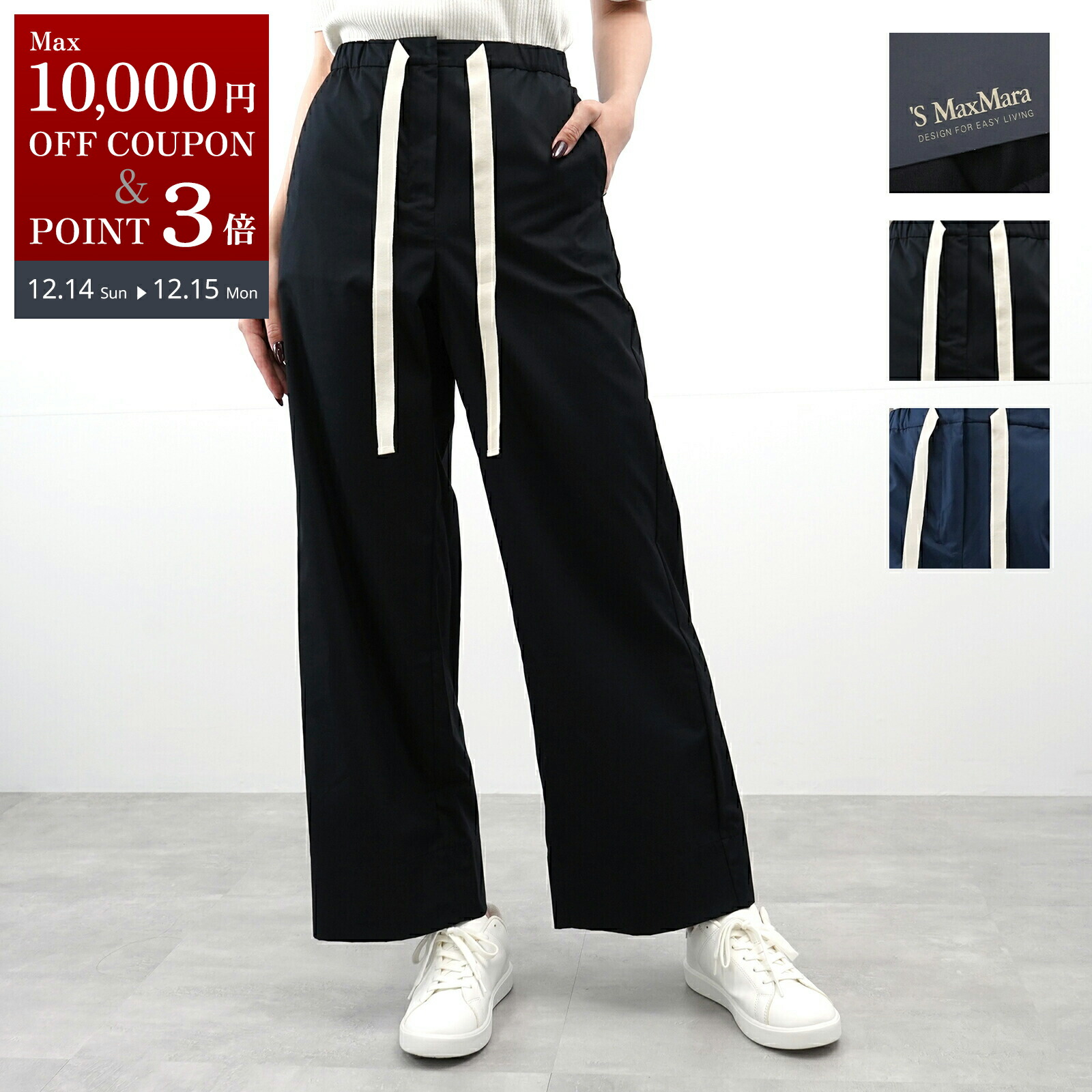 楽天市場】S MAX MARA エス マックスマーラ フェイクレザーパンツ