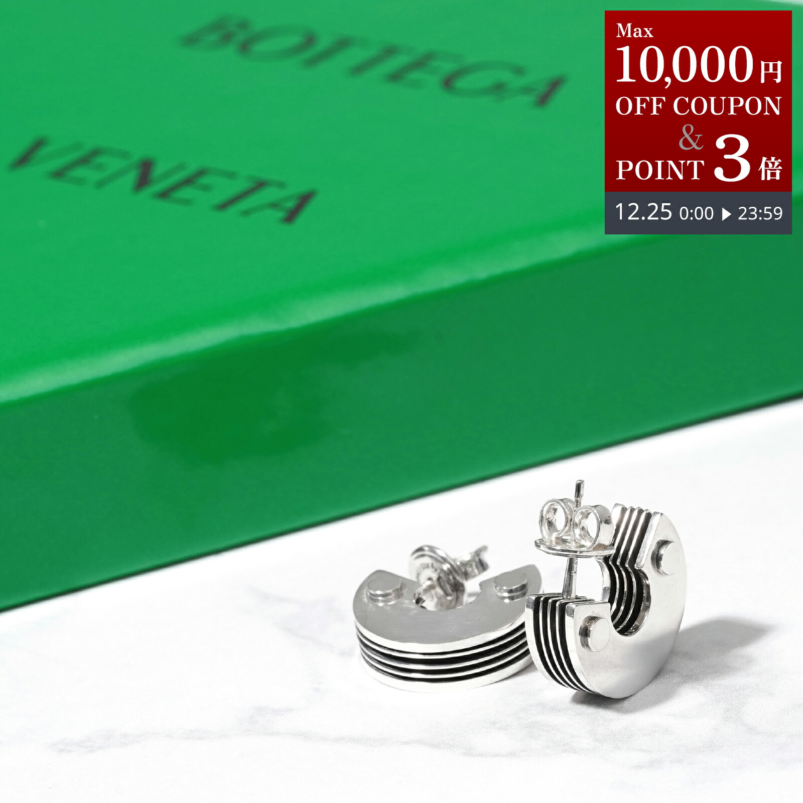 楽天市場】BOTTEGA VENETA ボッテガヴェネタ フープピアス ヒンジ