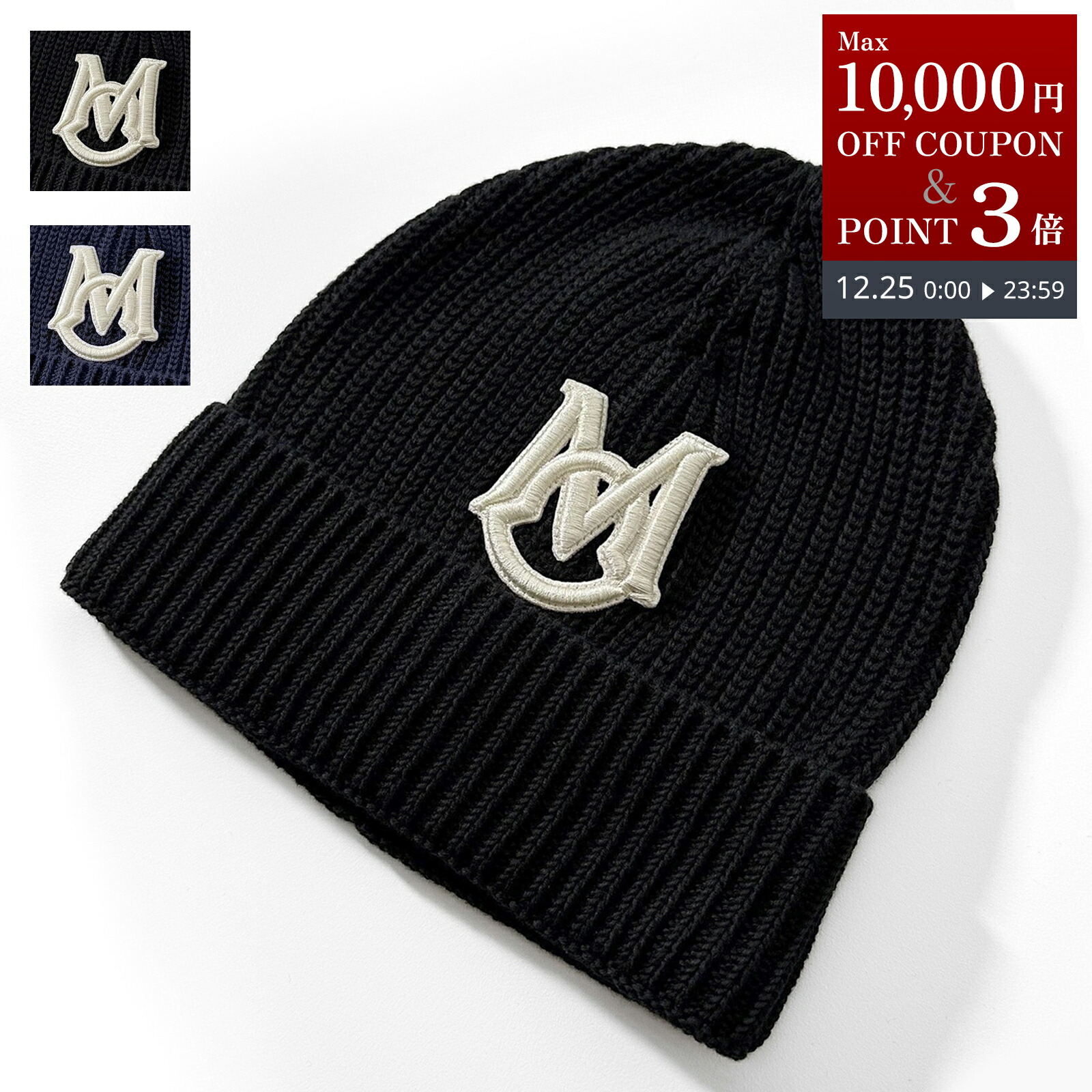 新品未使用 モンクレール グルノーブル ニット帽 ブラック 値段交渉OK！ MONCLER Grenoble モンクレールグルノーブル GRENOBLE ワンポイント