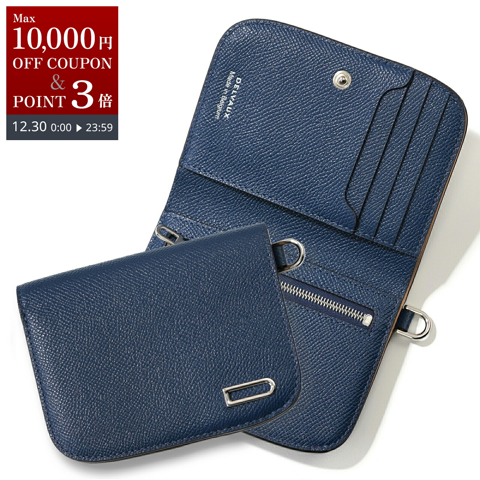 楽天市場】【新春SALE・最大2万円OFFクーポン1/1～5限定】DELVAUX