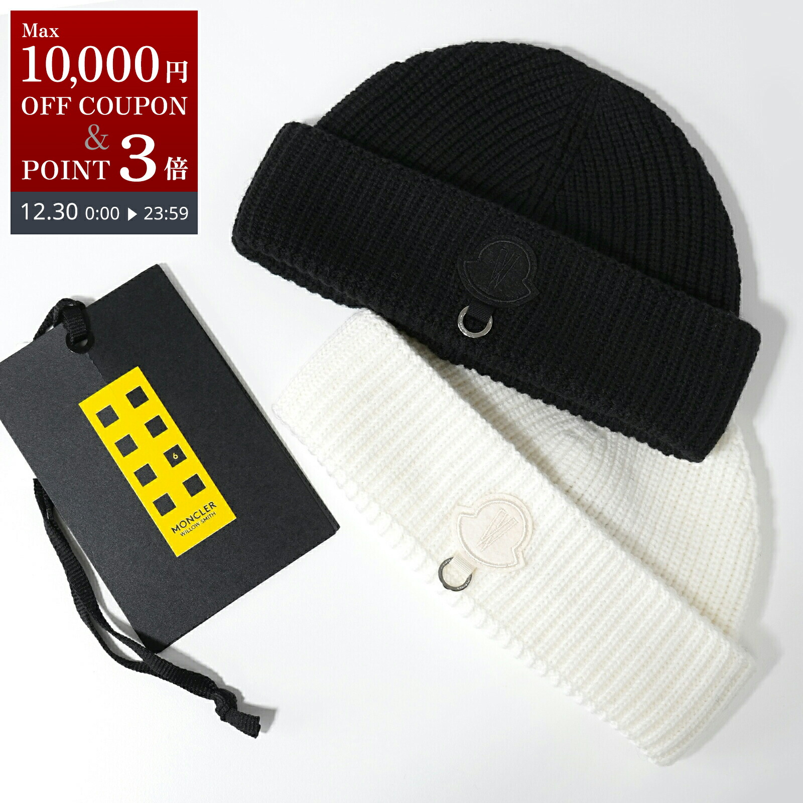 楽天市場】【MONCLER/モンクレール/GENIUS/ジーニアス/ニットキャップ