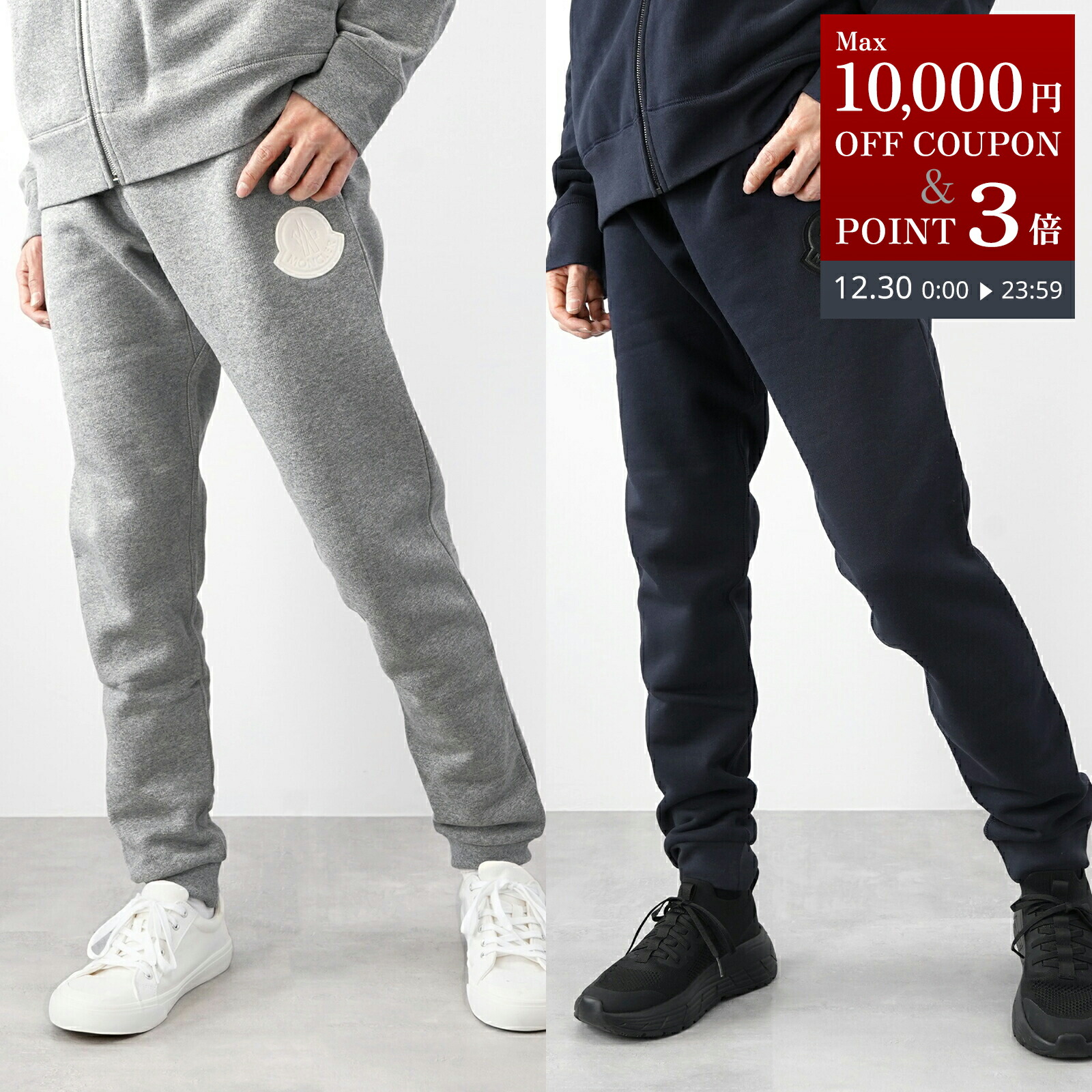 モンクレール　MONCLER ウール100% パンツ MONCLER（モンクレール） ウールジャージー ワイドレッグ ジョガー