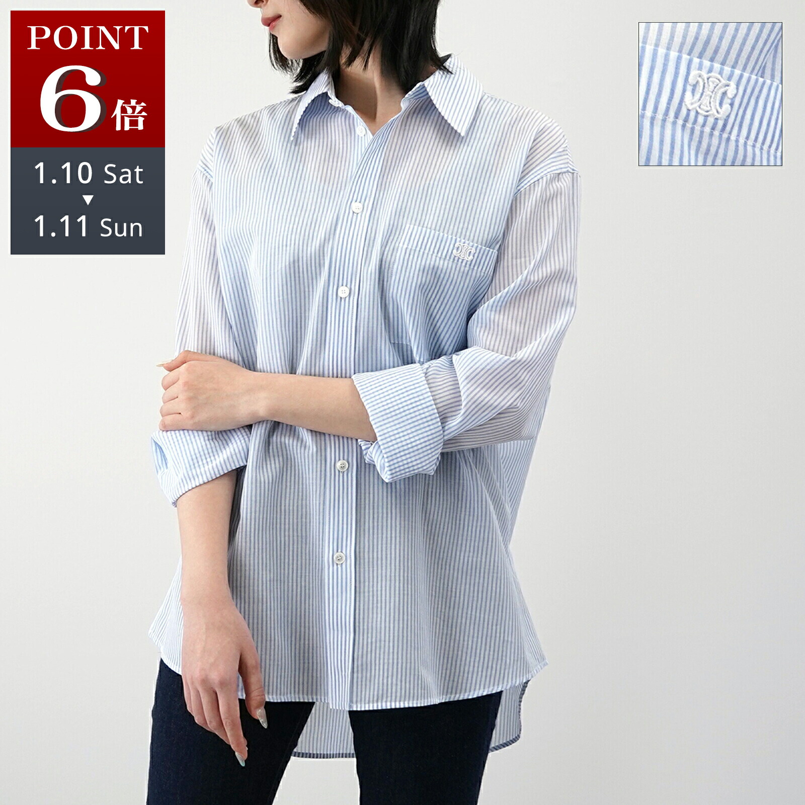 楽天市場】セリーヌ CELINE 長袖シャツ クロップドシャツ ブルー