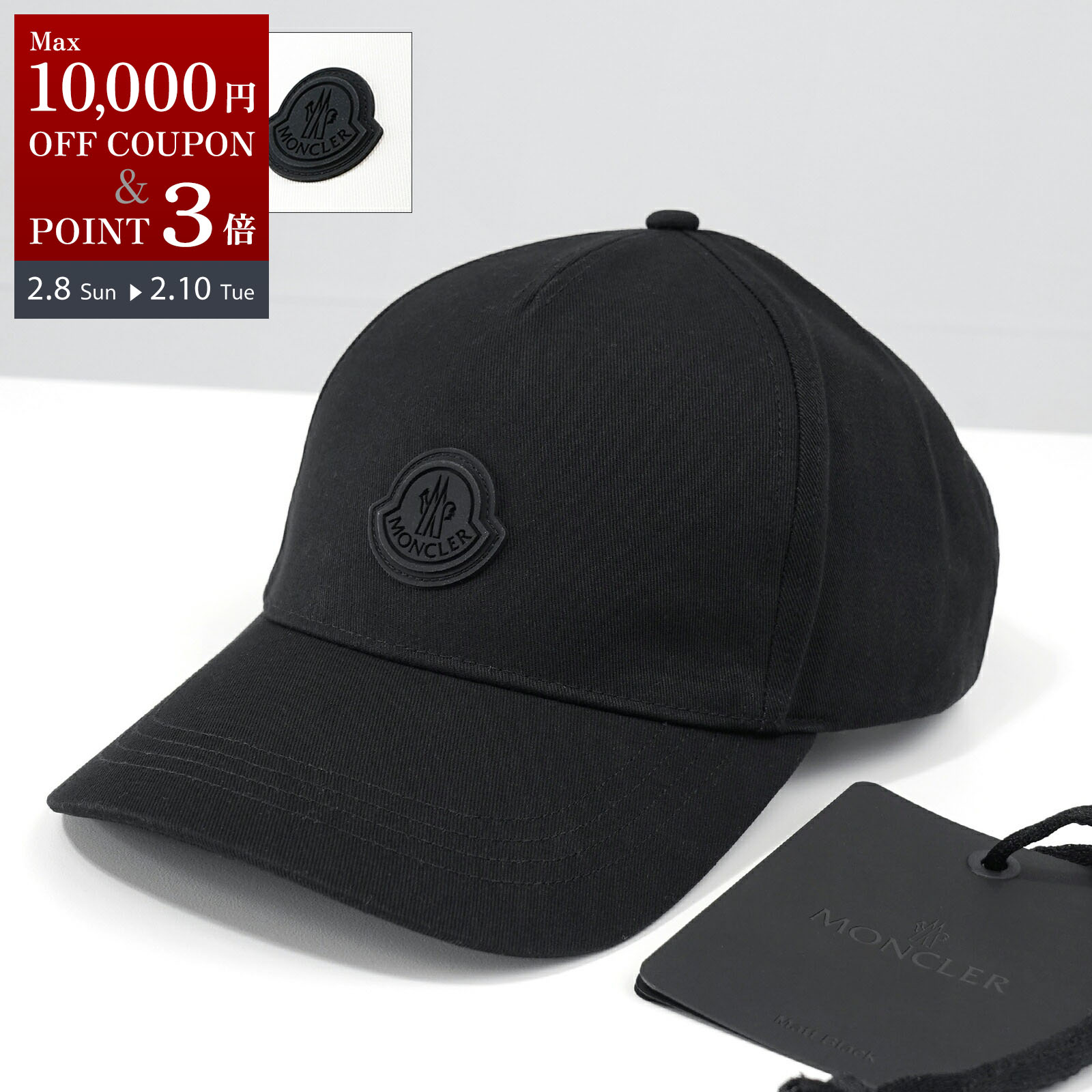 楽天市場】【最大2万円OFFクーポン対象・2/10～2/11限定】MONCLER