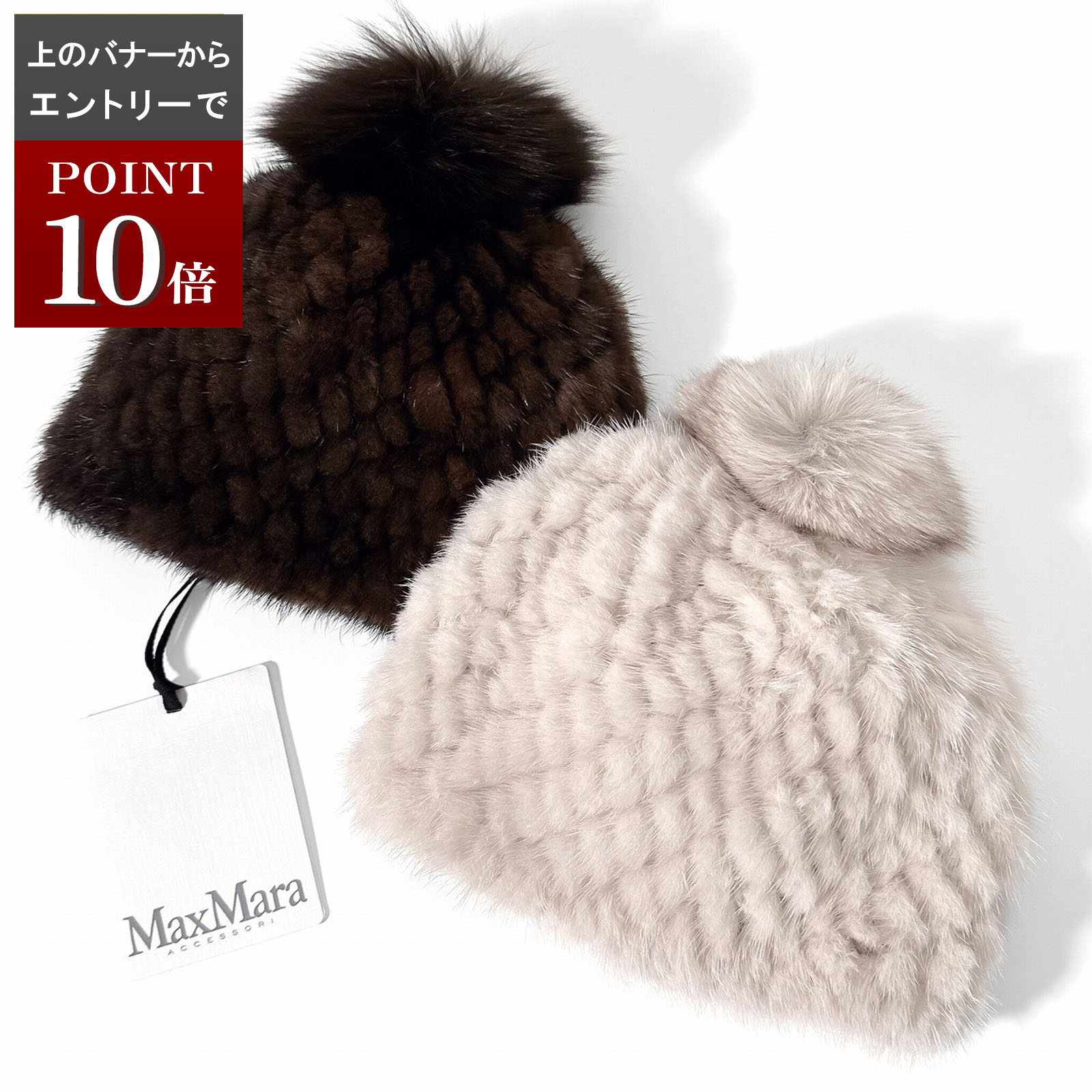 楽天市場】Max Mara マックスマーラ 帽子 ニット帽 FIDA4 ニット