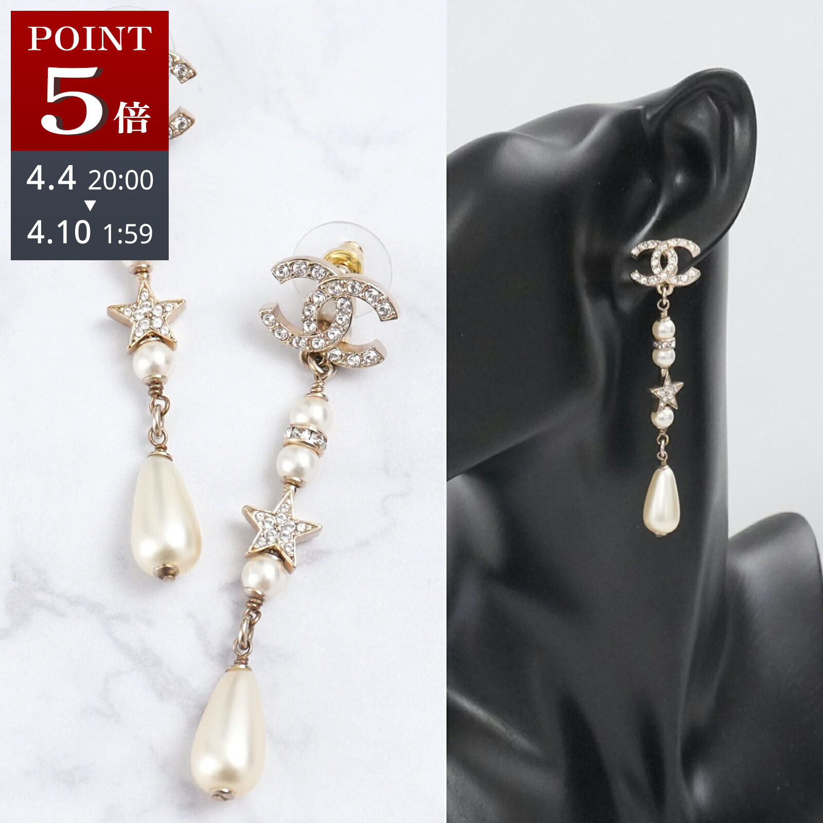 【未使用 展示品】CHANEL シャネル ココマーク ピアス パール ラインストーン スター 星 ゴールド レディース 女性 人気 おすすめ プレゼント ロゴ【中古】 119,800円