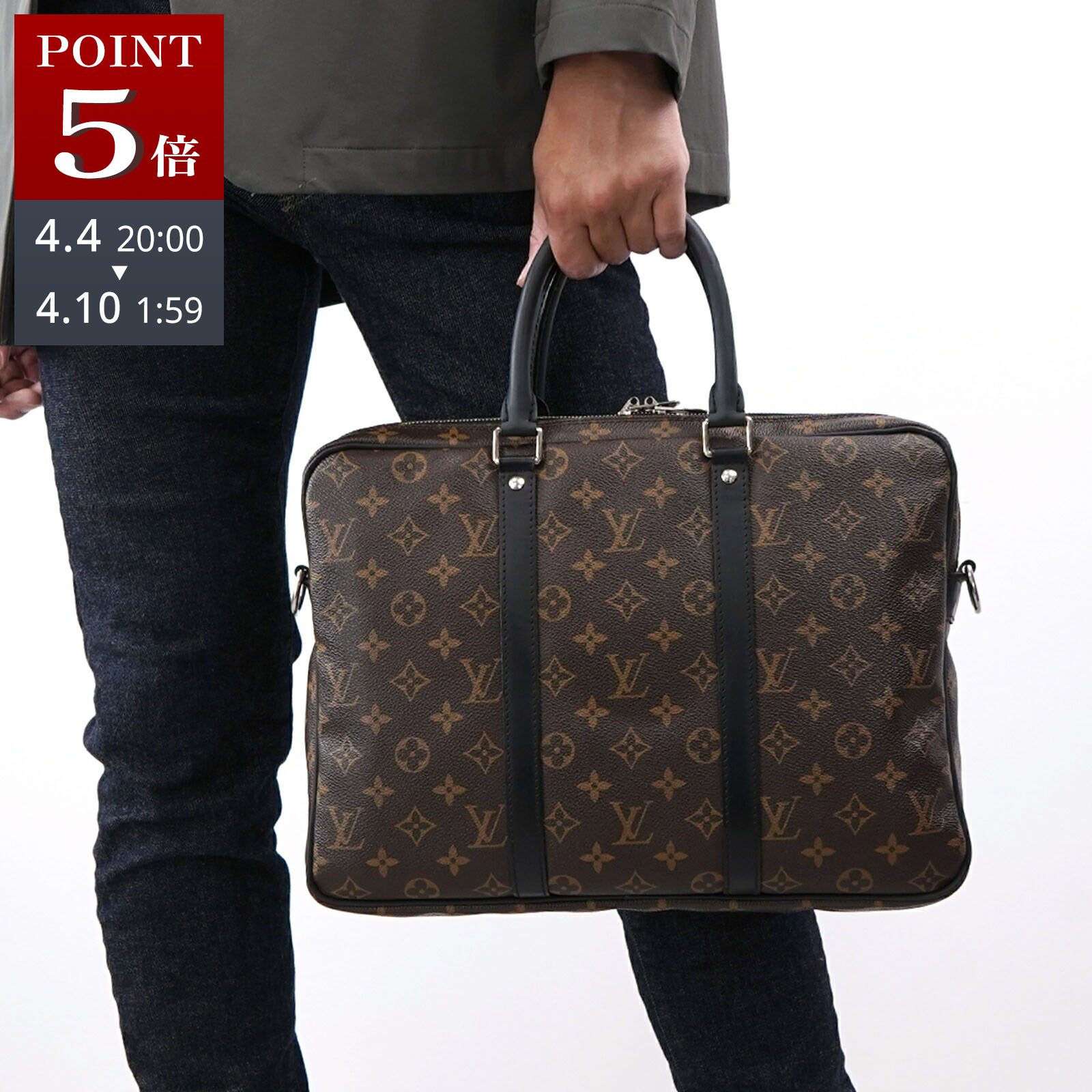 【新品同様】Louis Vuitton ルイヴィトン モノグラム LV ビジネスバッグ バッグ PM M52005 メンズ 男性 人気 おすすめ プレゼント ロゴ【中古】 108,790円