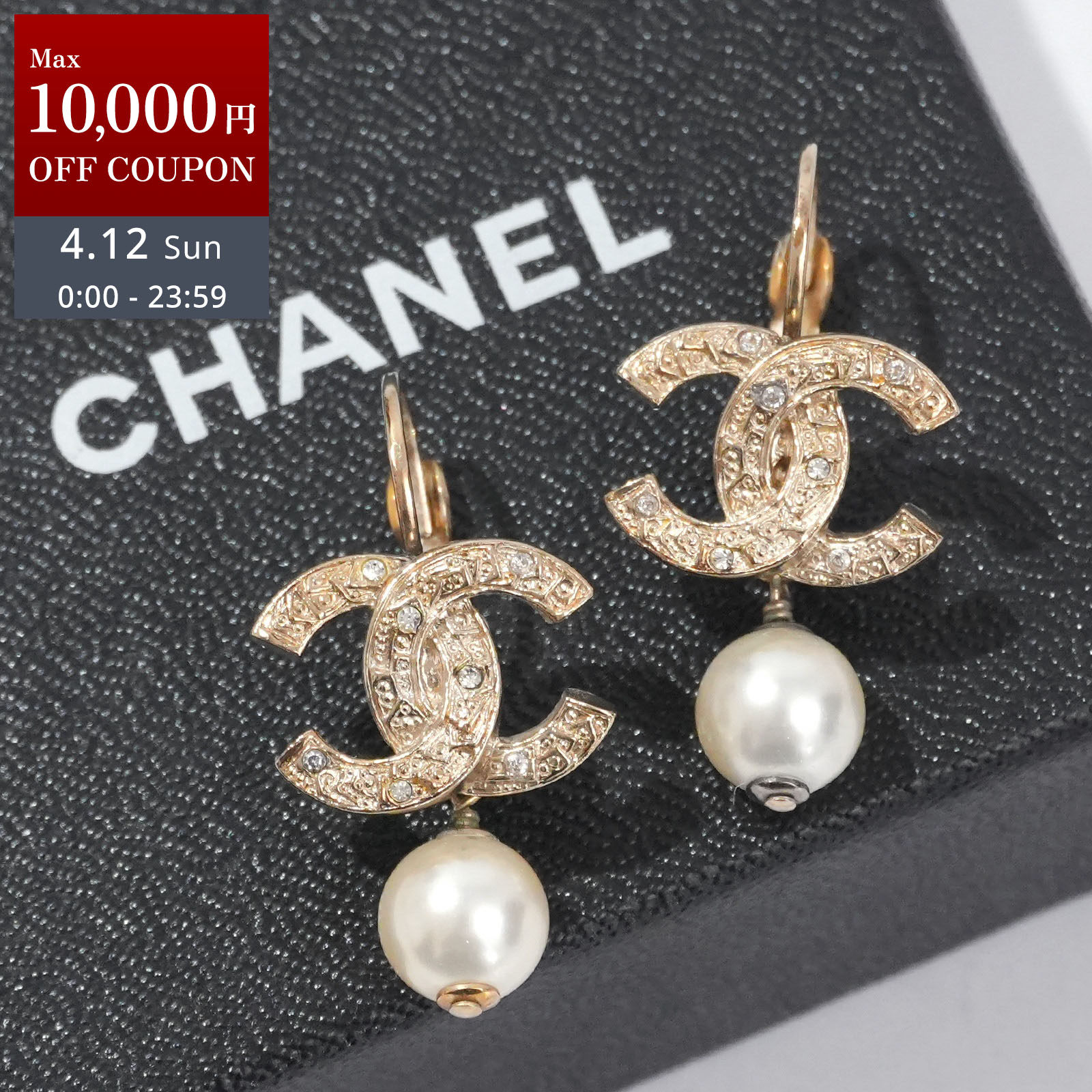 【新品同様＋】CHANEL シャネル パール ラインストーン ピアス ゴールド レディース 女性 人気 おすすめ プレゼント ロゴ【中古】