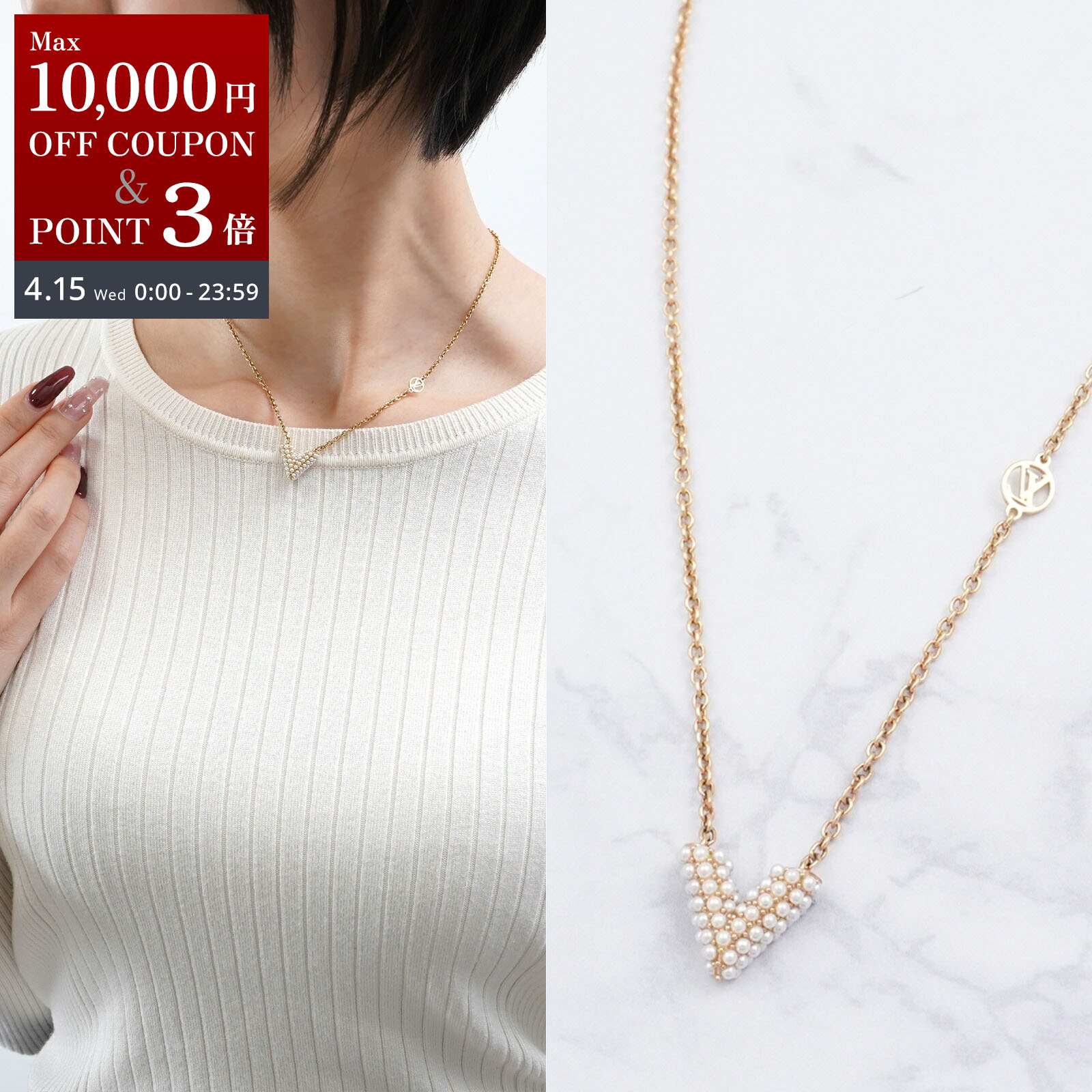 【美品】Louis Vuitton ルイヴィトン ネックレス M68358 パール ゴールド レディース 女性 人気 おすすめ プレゼント ロゴ【中古】