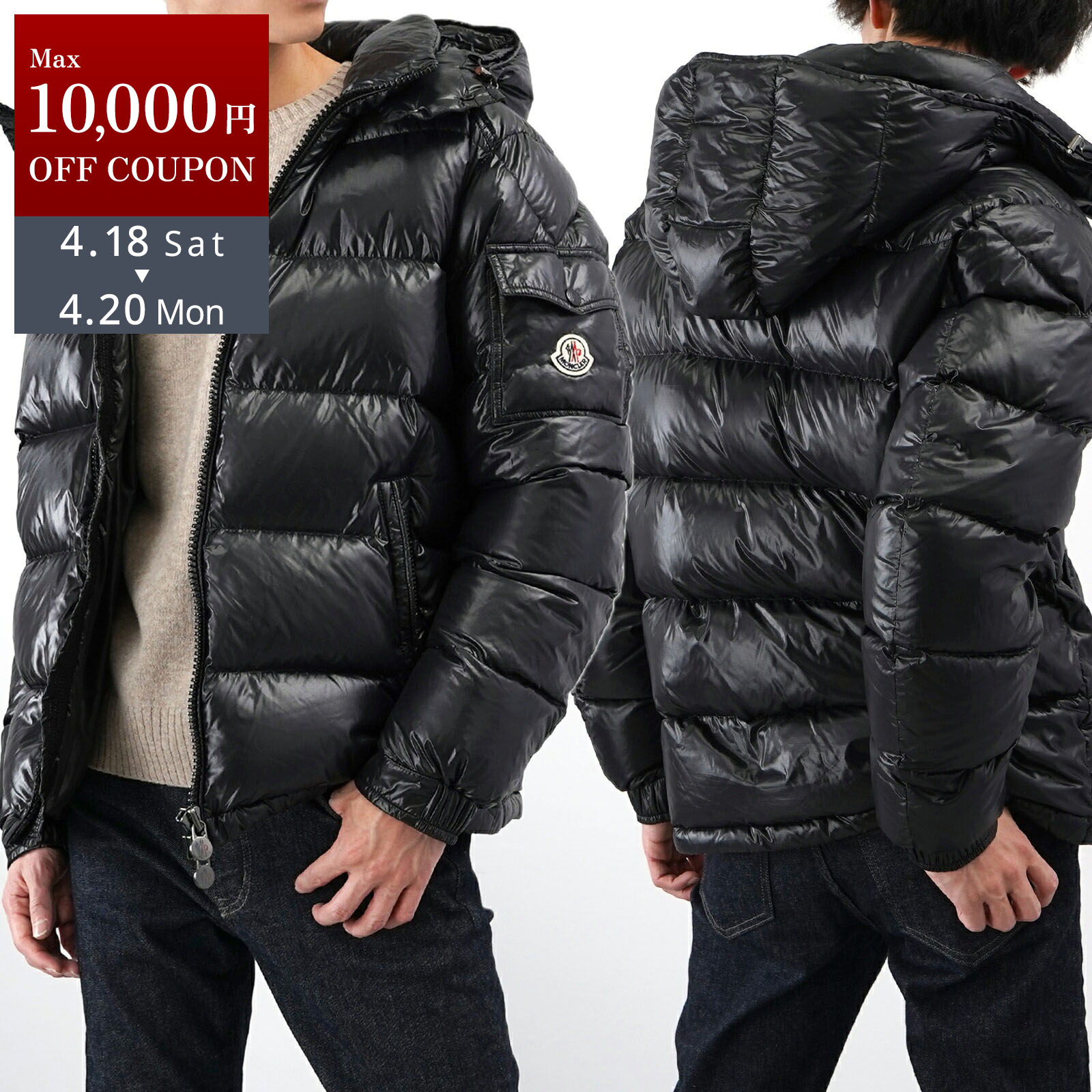 【未使用 展示品】MONCLER モンクレール MAYA ダウンジャケット 1A53600 68950 メンズ男性 人気 おすすめ プレゼント ロゴ【中古】