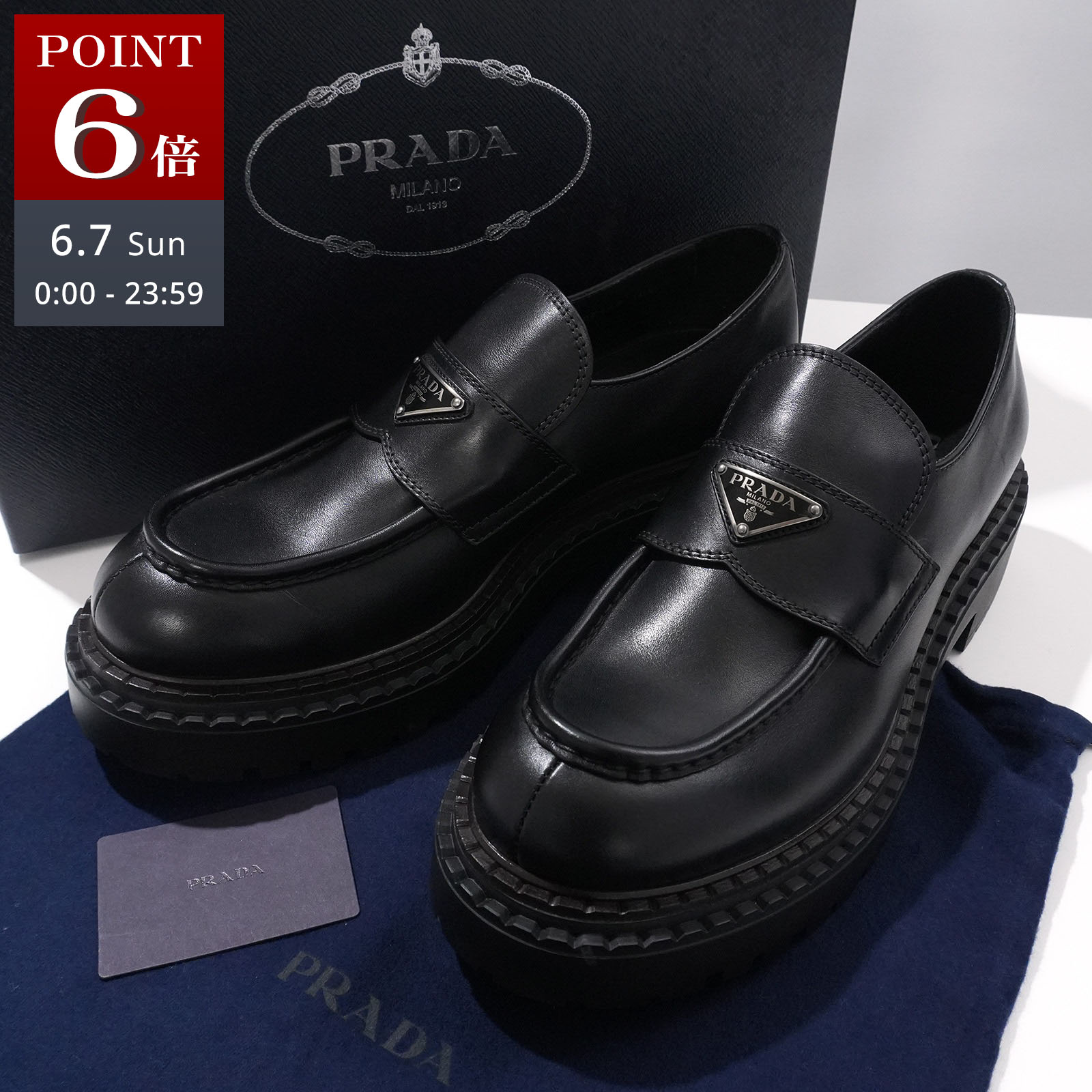 【新品 未当て嵌める】PRADA プラダ 置き目毛革 なめし革 靴 黒いこと 2DE148 28.5珊 メンズ 成人男性 一般受け おすすめ 差し上げ物 ロゴタイプ【中古】