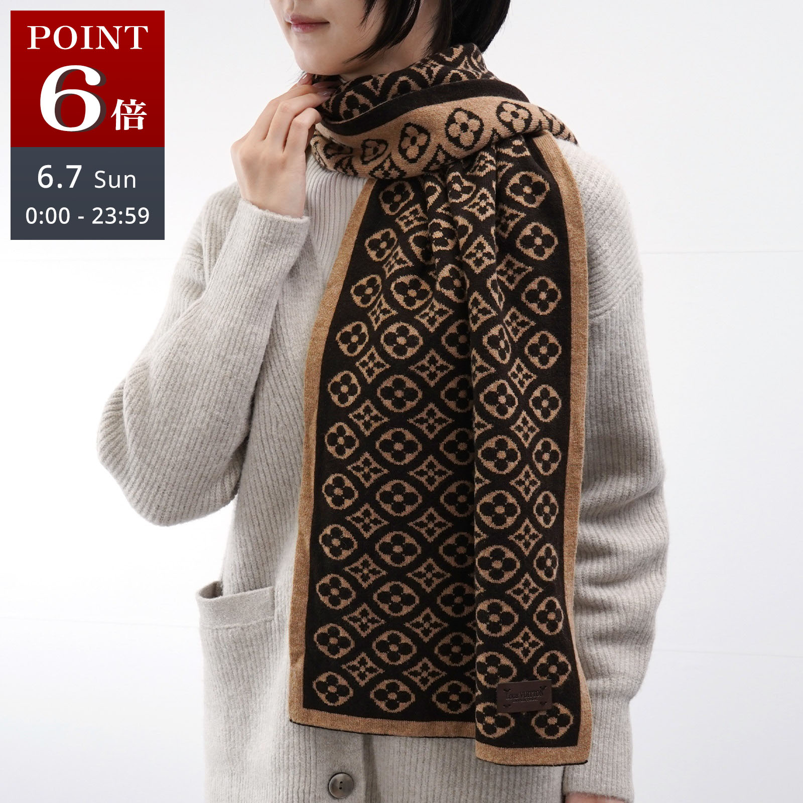 【新品負けず劣らず＋】LOUIS VUITTON ルイヴィトン モノグラム 赤銅色 カシミール えり巻き レディース 成人女性 一般受け おすすめ 差し上げ物【中古】