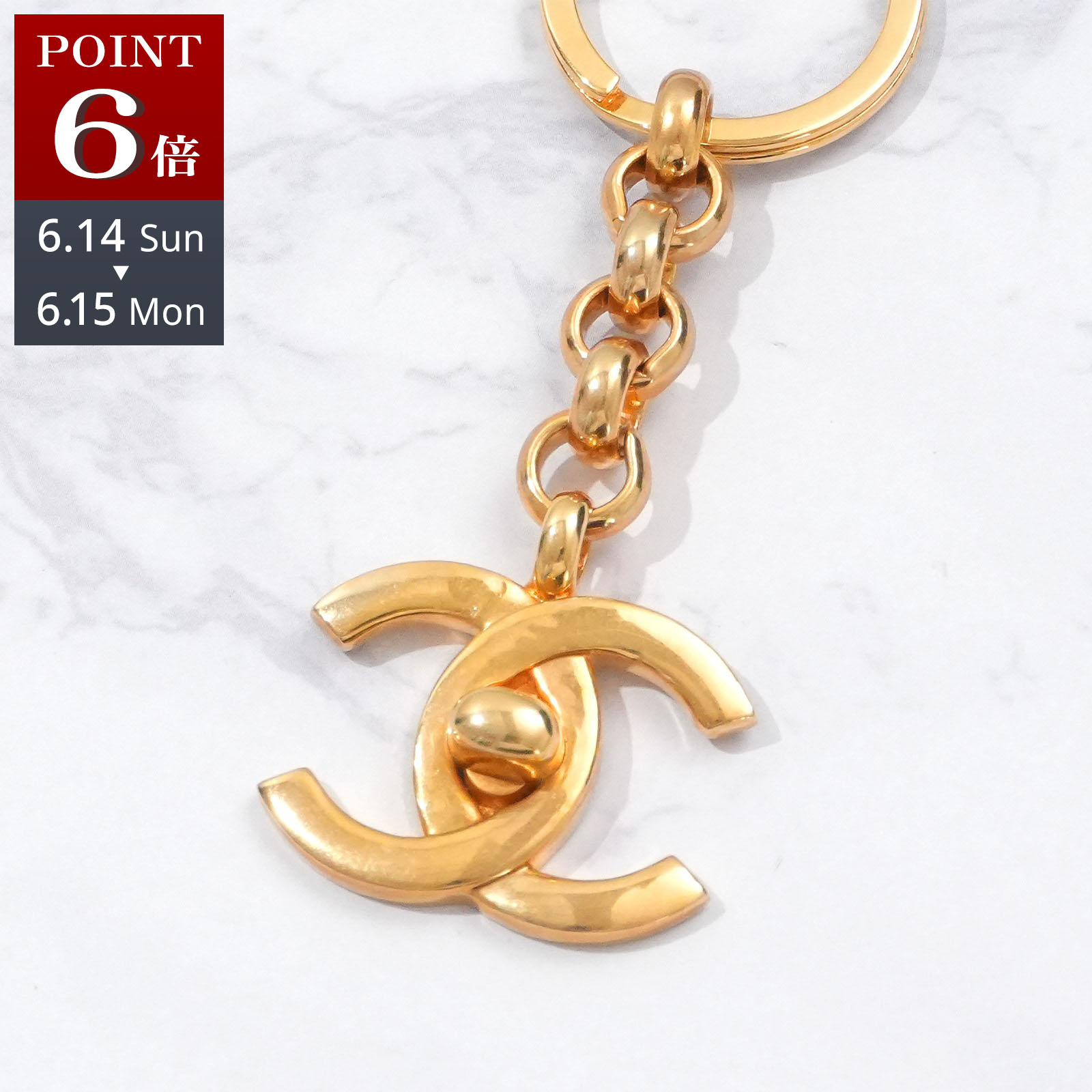 CHANEL シャネル ココマーク キーホルダー 足懸かり輪っか ゴールド レディース お上さん 一般受け おすすめ 差し上げ物 ロゴタイプ【中古】