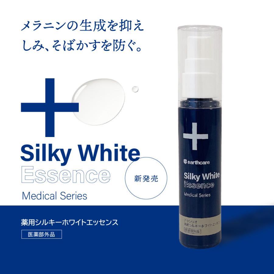 楽天市場】【薬用美白美容液】ホワイトニングエッセンスW｜30mL