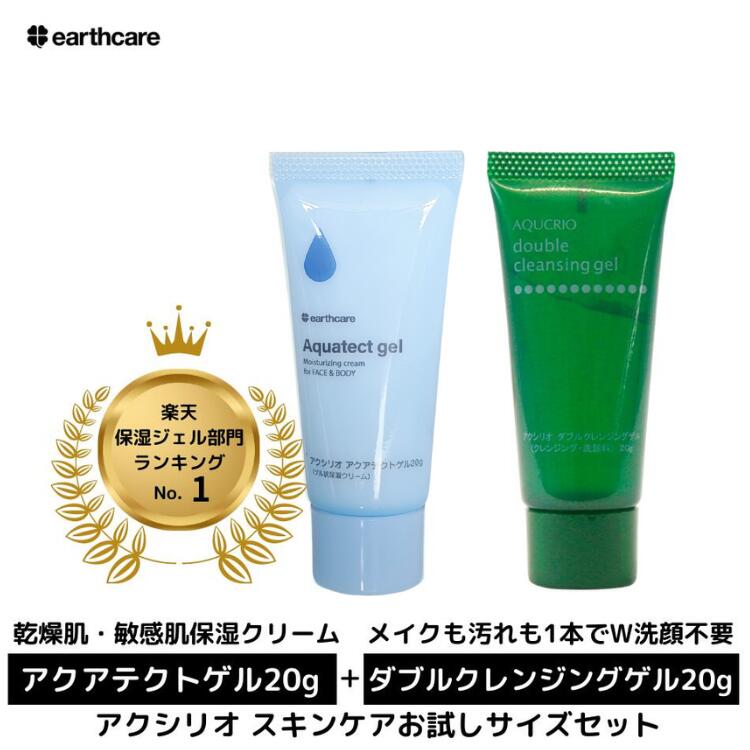 楽天市場】化粧水 美容液 いらずの 高 保湿 クリーム アクアテクト