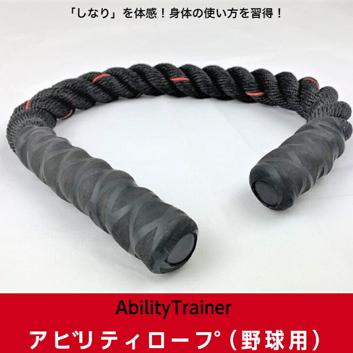 Rope Bat アルティメットロープバットコンボ 野球・ソフトボール 楽天市場】Rope Bat アルティメットロープバットコンボ 野球
