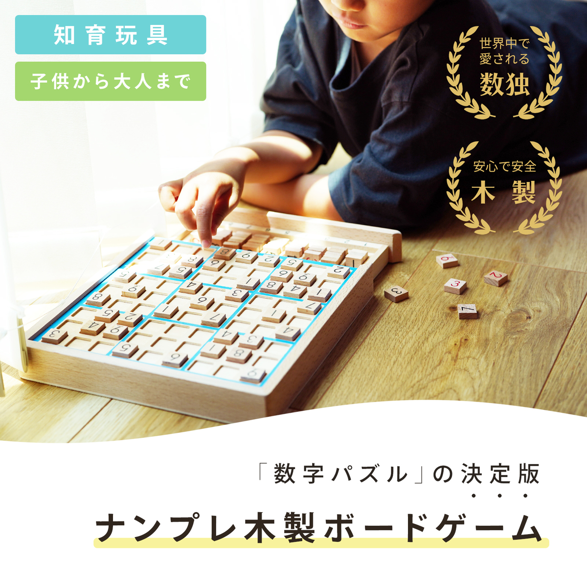 楽天市場 送料無料 ナンプレ 数独 Sudoku 問題集 セット すうどく ナンバーズプレース 脳トレ ボードゲーム 問題集 木製 知育玩具 数 パズル ベストプライスマーケット