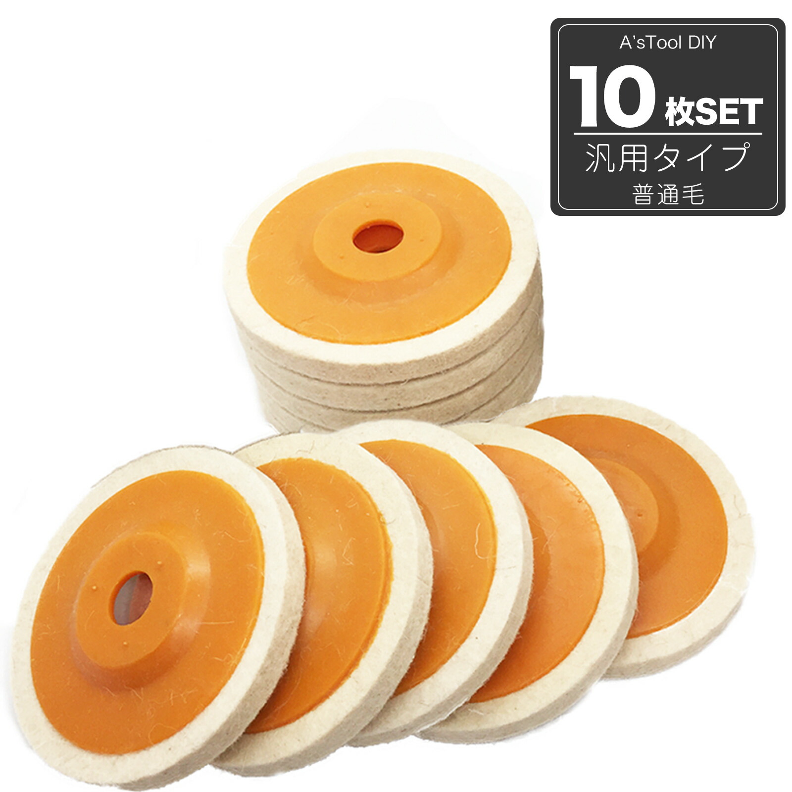 楽天市場】送料無料 ! ポリッシャーバフ 磨き バフ 10枚 細毛 