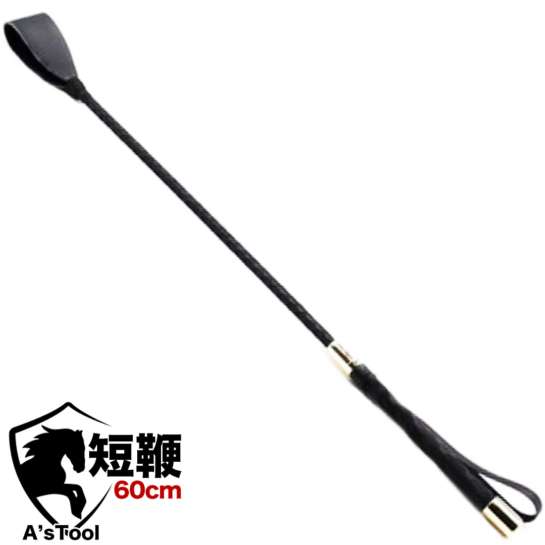 楽天市場】乗馬用 短鞭 ジョッキームチ 黒 60cm : ホリック