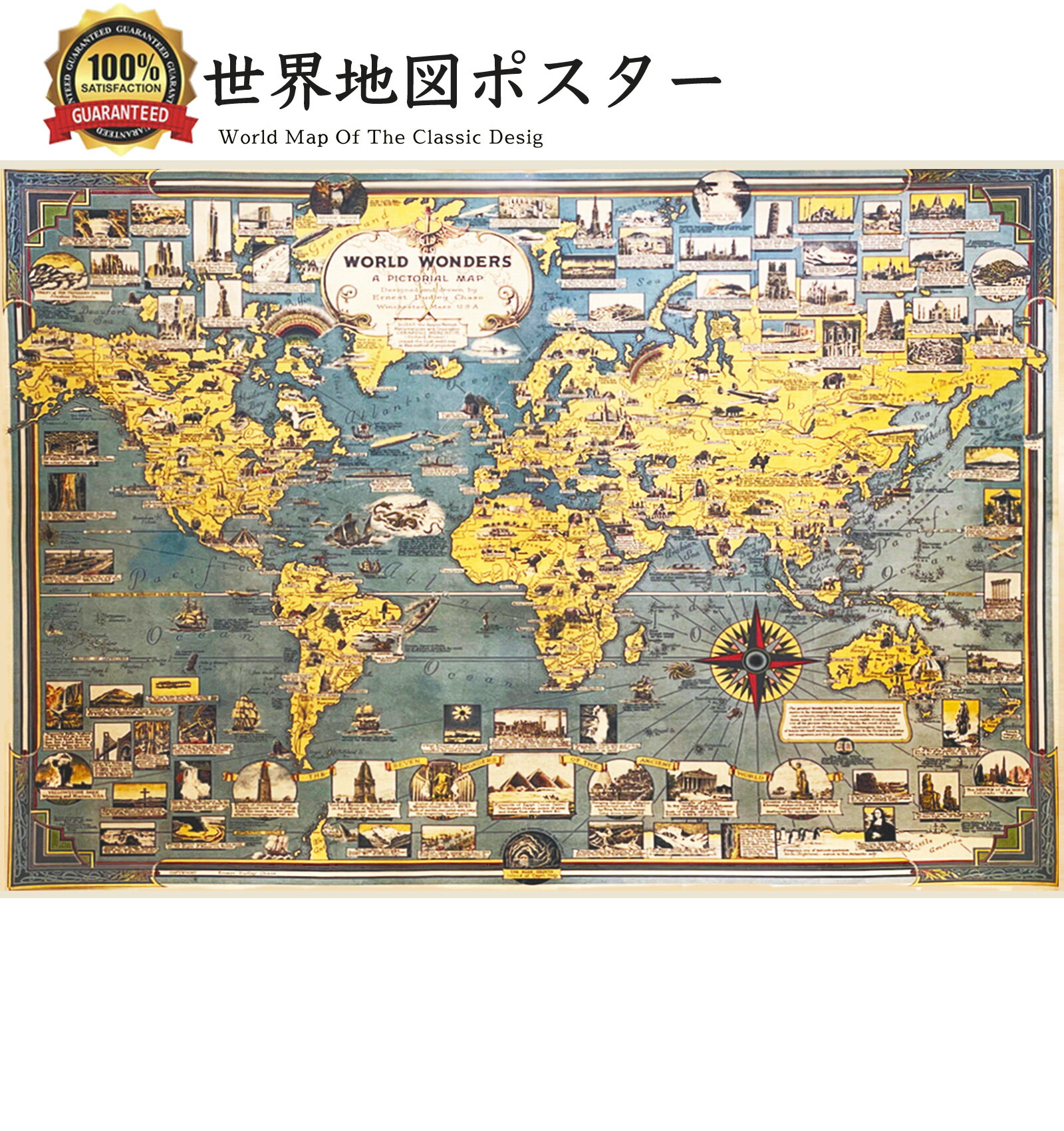 世界地図　アンティーク　特殊加工 17世紀】アンティーク地図ポスター[A NEW AND ACCVRAT MAP OF