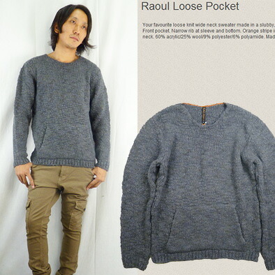 ヌーディージーンズ NUDIE JEANS ルーズニットセーター「RAOUL」※セール価格につき返品・交換不可｜アースマーケット