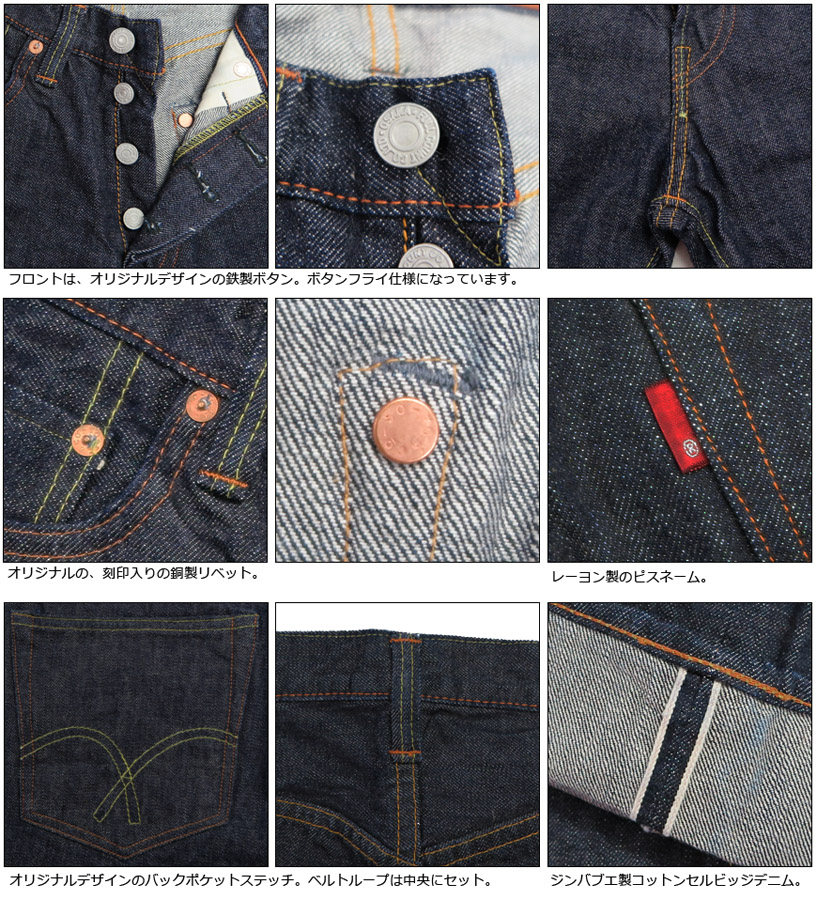 Earth Market | Rakuten Global Market: Full count FULLCOUNT 1101 jeans ...