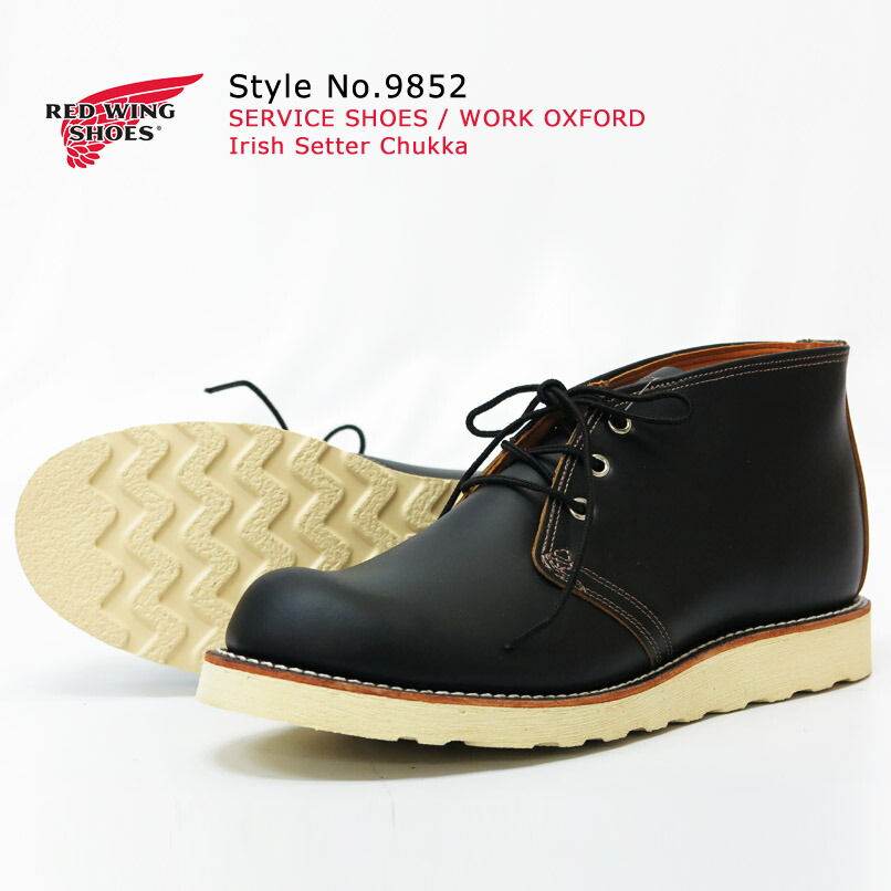 red wing classic chukka