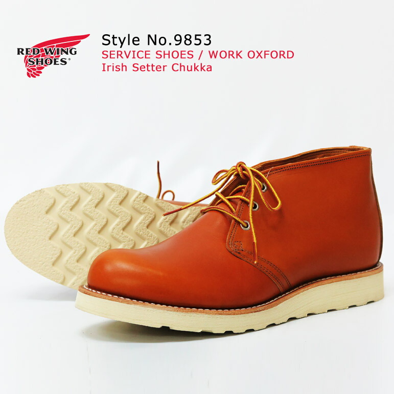 red wing shoes warehouse sale 2019