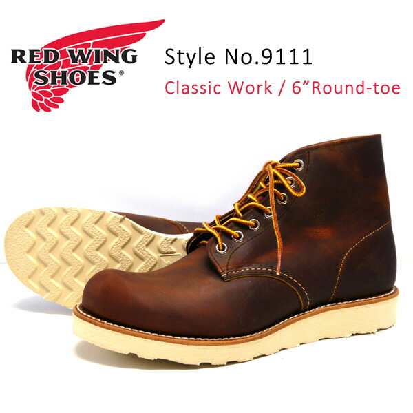 楽天市場】レッドウィング REDWING 9105 6INCH ROUND TOE BOOT