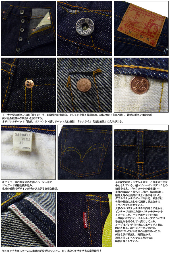 Earth Market | Rakuten Global Market: Samurai jeans SAMURAI JEANS jeans ...