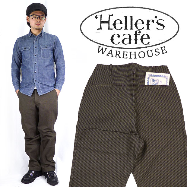 楽天市場】HELLER`S CAFE ヘラーズカフェ ウェアハウス