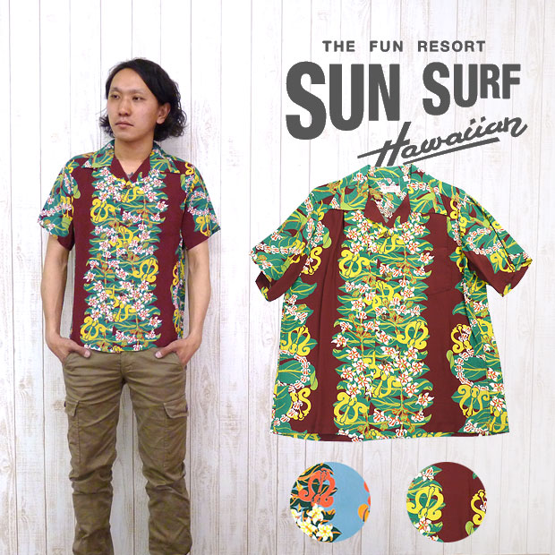 楽天市場】サンサーフ SUN SURF 半袖 アロハシャツ ハワイアン
