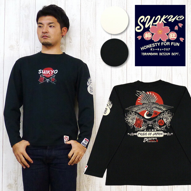 楽天市場】粋狂 長袖 Tシャツ 抜染プリント 「金太郎」 SYLT-165