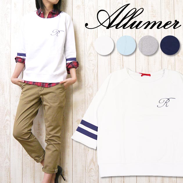 Allumer　アリュメール レディース スウェット トレーナー 裏毛 ガゼット White 送料無料 amr8178592 楽天市場】Allumer アリュメール レディース スウェット