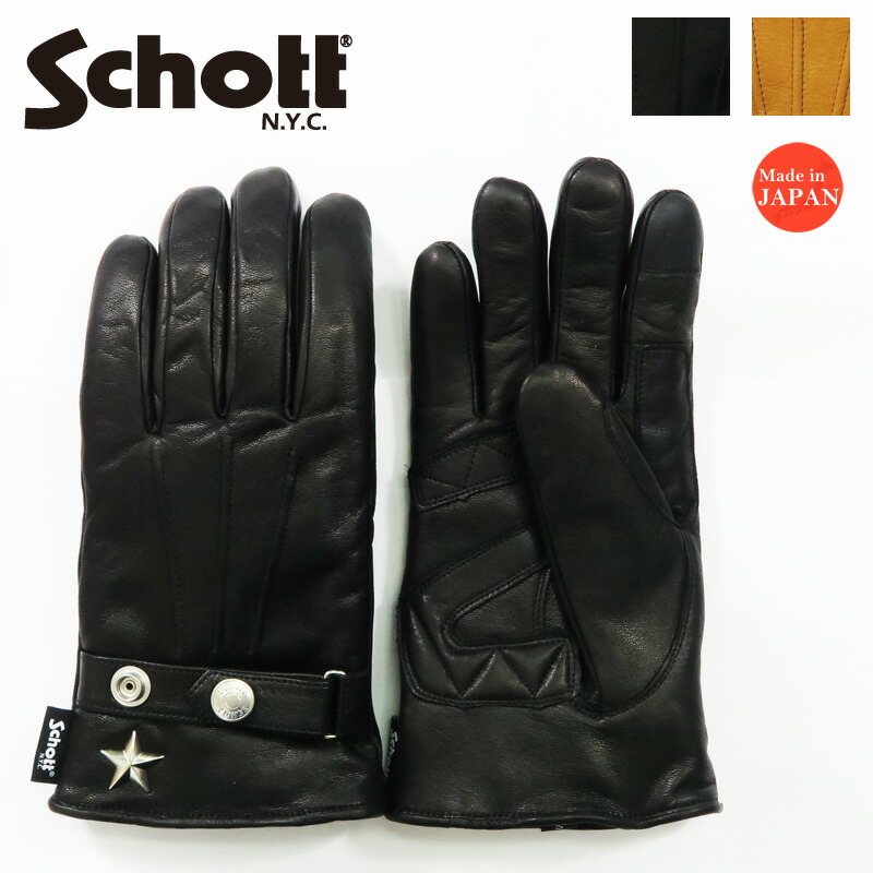 schott ショット レザーグローブ　ワンスター　春夏秋手袋　Sサイズ Schott ショット 手袋 メンズ レザー 手袋 春 夏 ワンスター