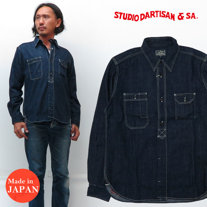 ダルチザン ステュディオ・ダ・ルチザン STUDIO D'ARTISAN 12oz デニム 長袖 ワークシャツ SD5333B｜アースマーケット