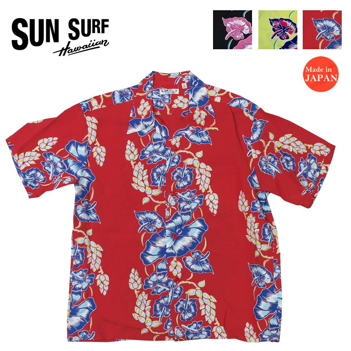 サンサーフ SUN SURF 半袖 レーヨン羽二重 ハワイアンシャツ「ISLAND FLOWER CHAIN」MADE IN CALIFORNIA アロハシャツ SS39425｜アースマーケット