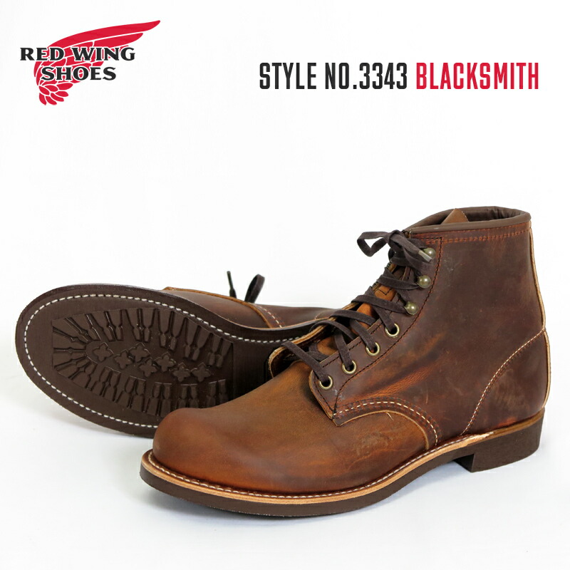 楽天市場】REDWING レッドウィング ワークブーツ BLACKSMITH ブラックスミス ブラック「プレーリー」 Style No.3345 :  アースマーケット