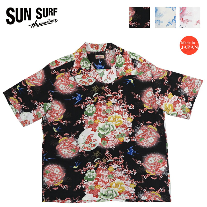 ブランド古着！Sun Surf 実名復刻 Kilohana レーヨンアロハシャツ