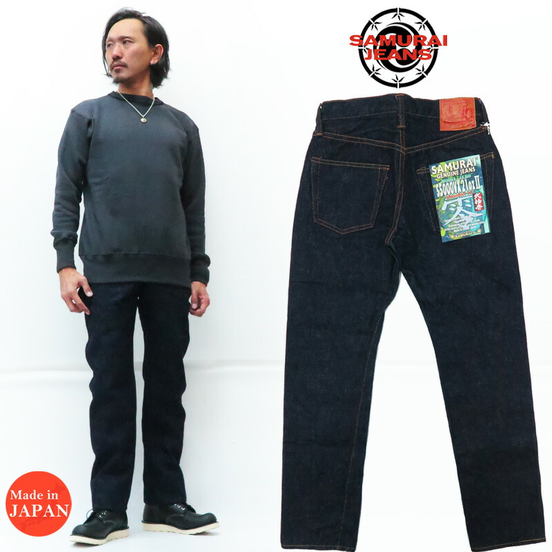 【楽天市場】サムライジーンズ SAMURAI JEANS S3000VX21oz-KJ 川中島の戦いモデル 21oz ワイドストレート ジーンズ デニム  : アースマーケット