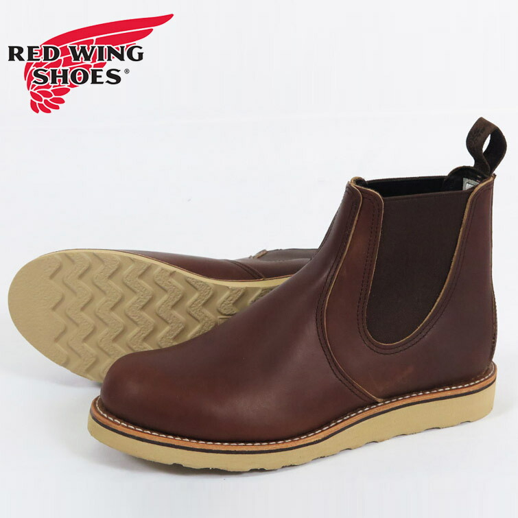 REDWING レッドウィング CLASSIC CHELSEA 古典派音楽 チェルシー ブーツ 黄金色「馬具」 STYLE NO.3190 なめし革