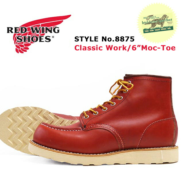 【楽天市場】REDWING レッドウィング IRISH SETTER アイリッシュセッター クラシックワークブーツ 6