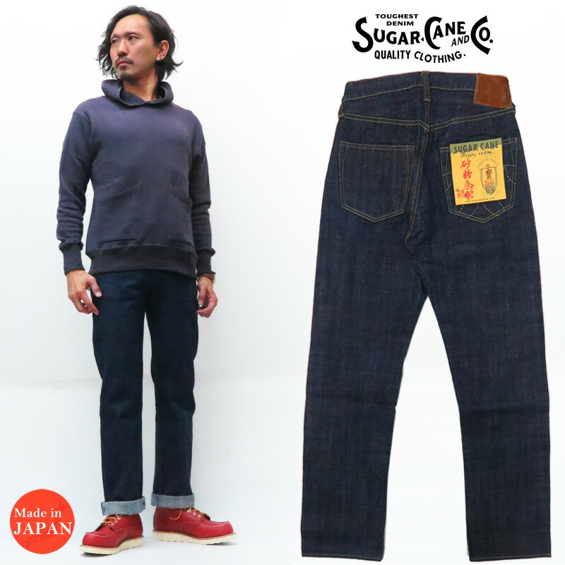 楽天市場】シュガーケーン SUGAR CANE スタンダード ジーンズ SC41947A 楽天市場】シュガーケーン SUGAR CANE スタンダード ジーンズ SC41947A