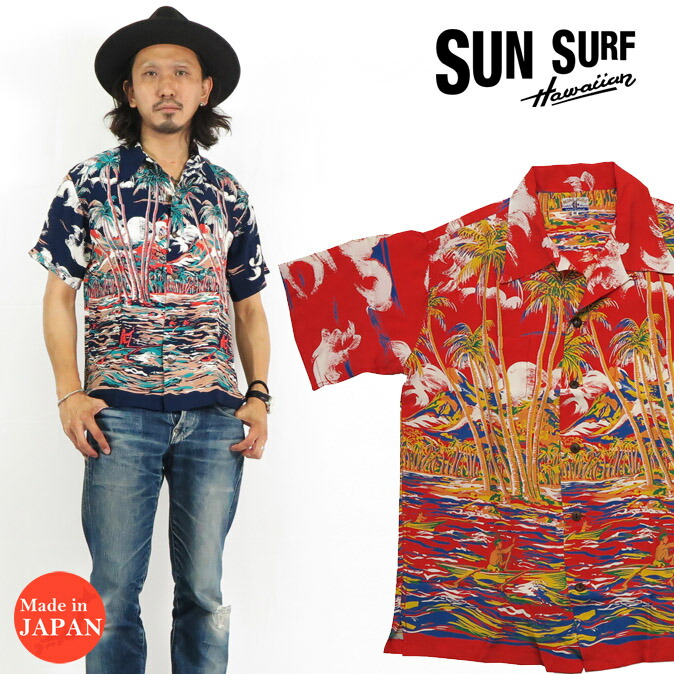 楽天市場】サンサーフ SUN SURF 半袖 レーヨン ハワイアンシャツ