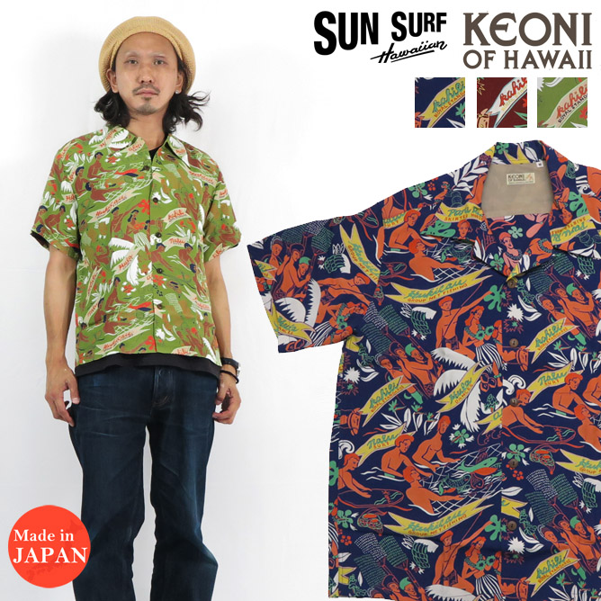 楽天市場】サンサーフ SUN SURF 半袖 アロハシャツ SPECIAL