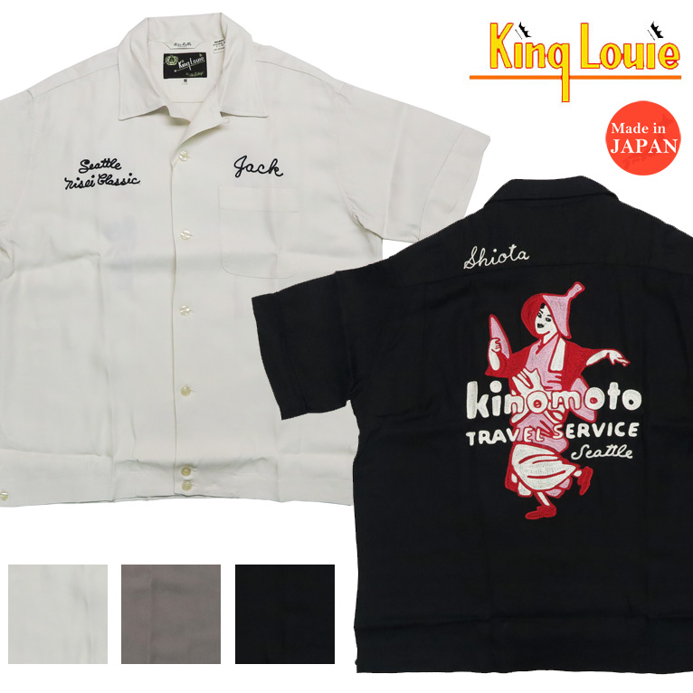 【楽天市場】King Louie byHoliday キングルイ ボウリング シャツ 