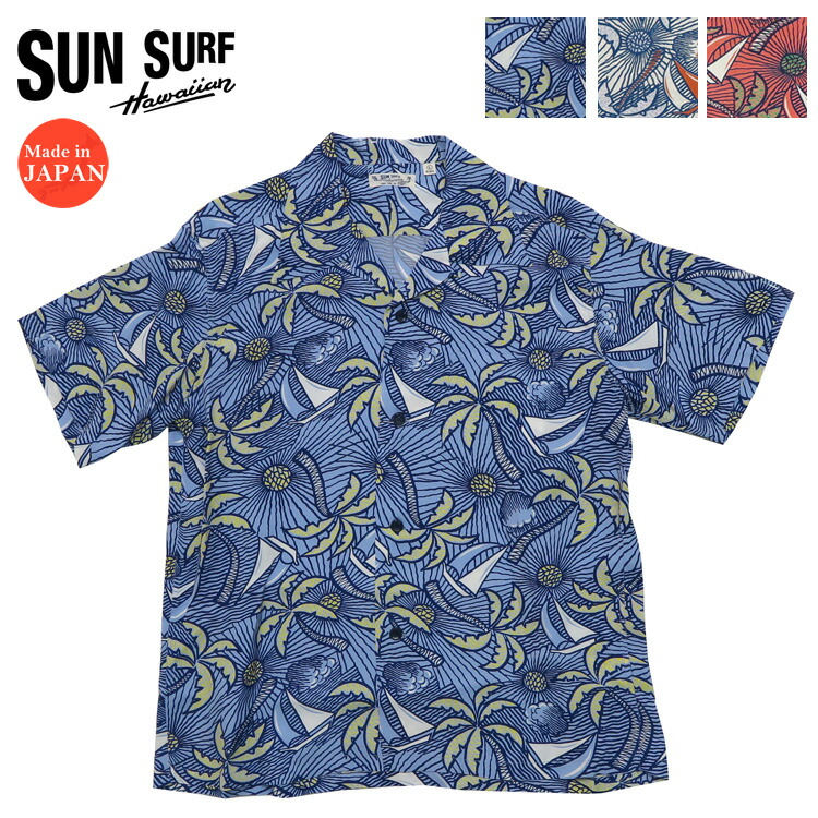 楽天市場】サンサーフ SUN SURF 半袖 レーヨン ハワイアンシャツ