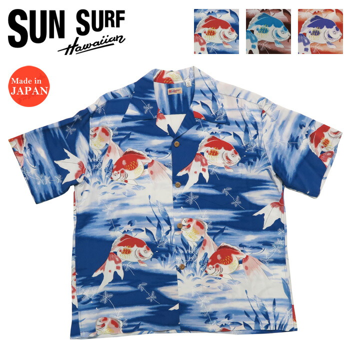 楽天市場】サンサーフ SUN SURF 半袖 レーヨン壁縮緬 ハワイアン